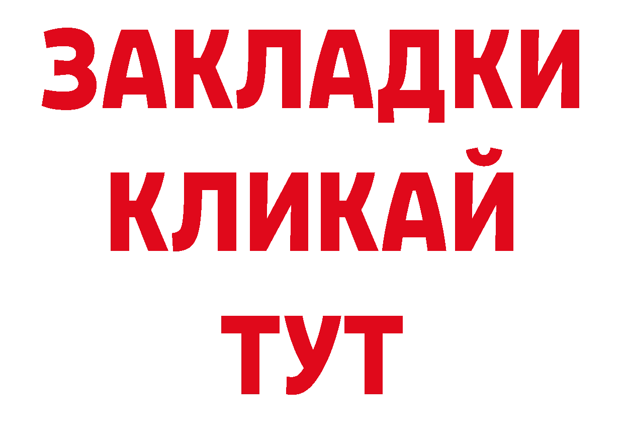 Дистиллят ТГК концентрат онион площадка блэк спрут Городовиковск